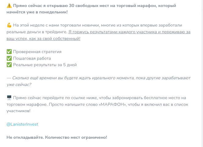 ланистер инвест