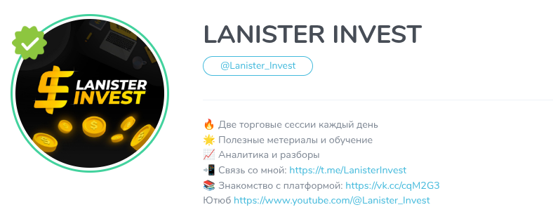 lanister invest отзывы