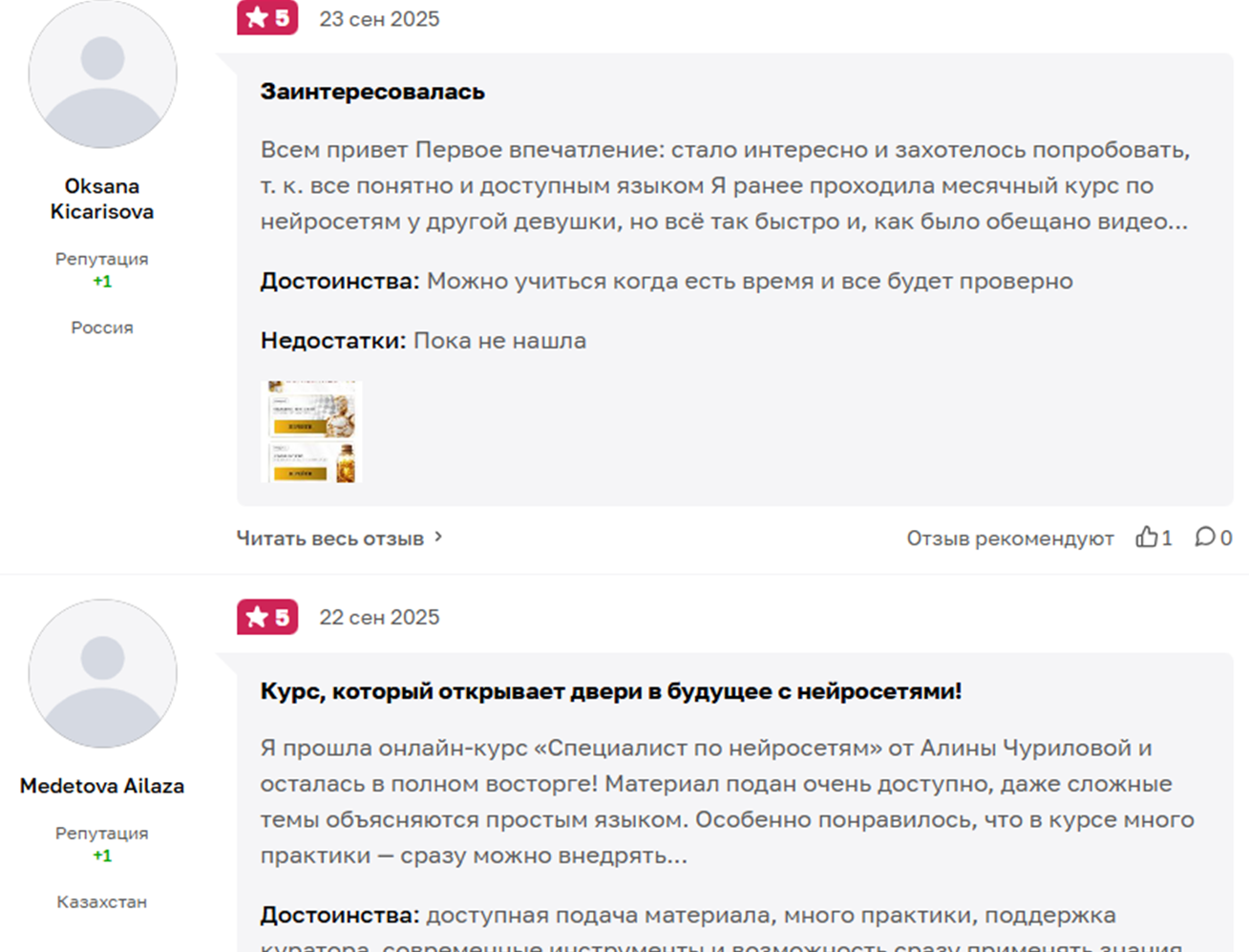 литые курсы алина чурилова