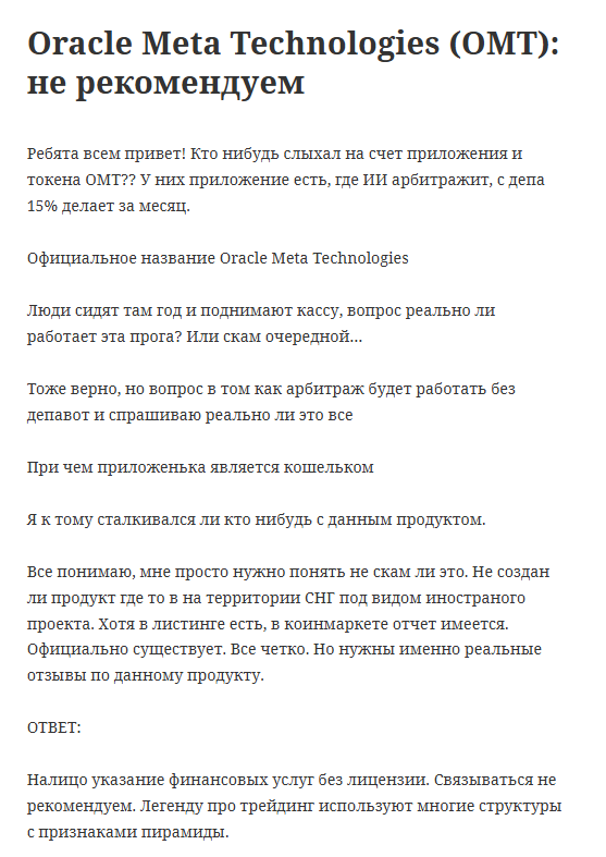 oracle meta technologies