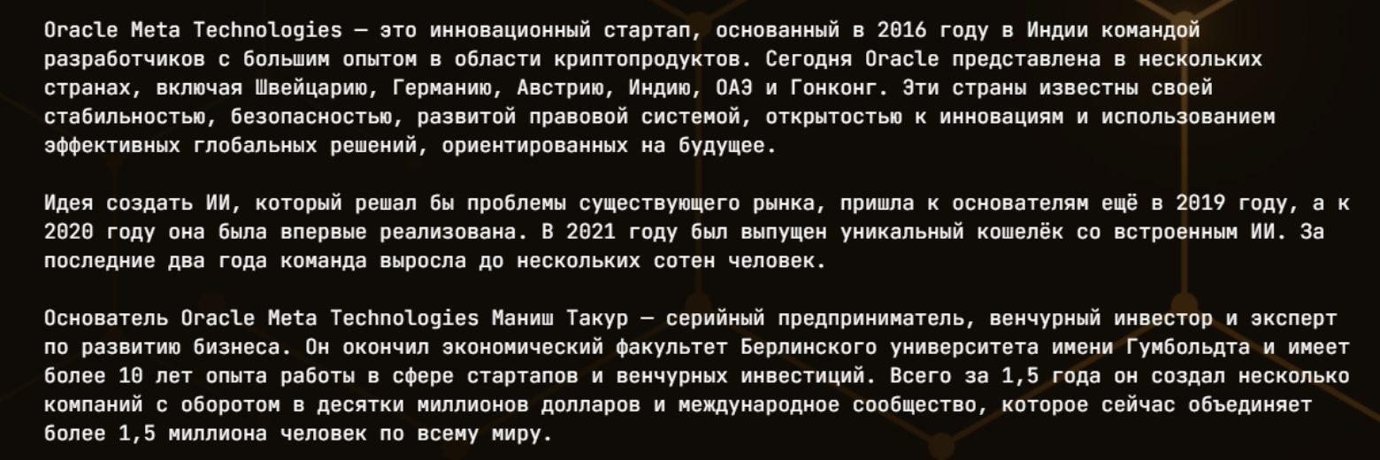 oracle meta technologies