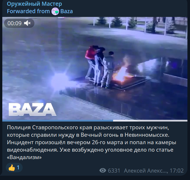 оружейный мастер