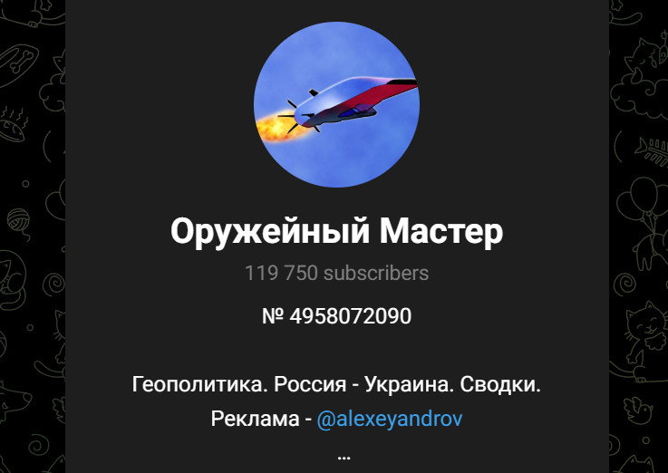 оружейный мастер обзор сво