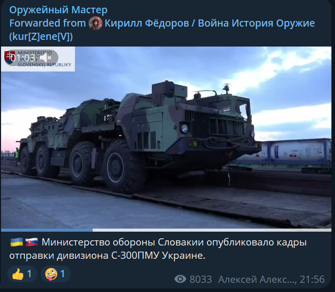 оружейный мастер сводка боевых действий на украине