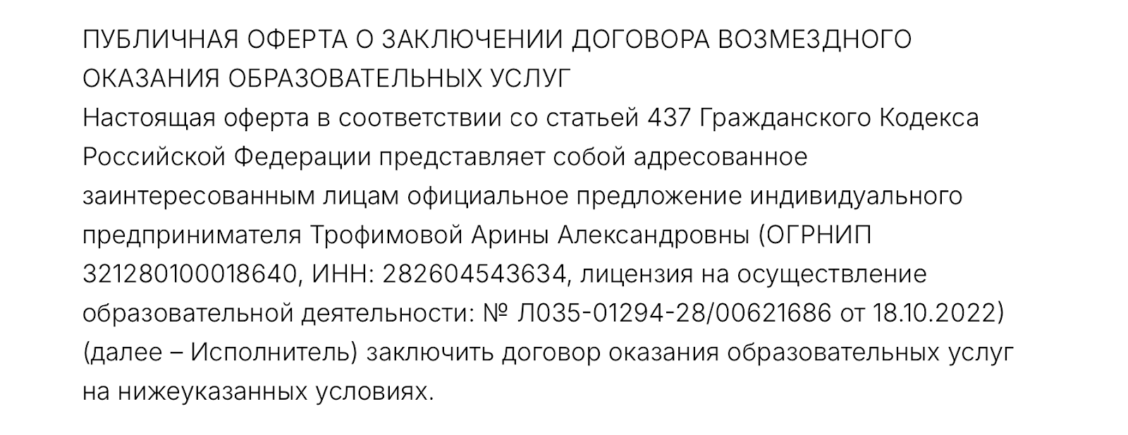 отзывы про курс арины алекс разоблачение отзывы про курс арины алекс разоблачение