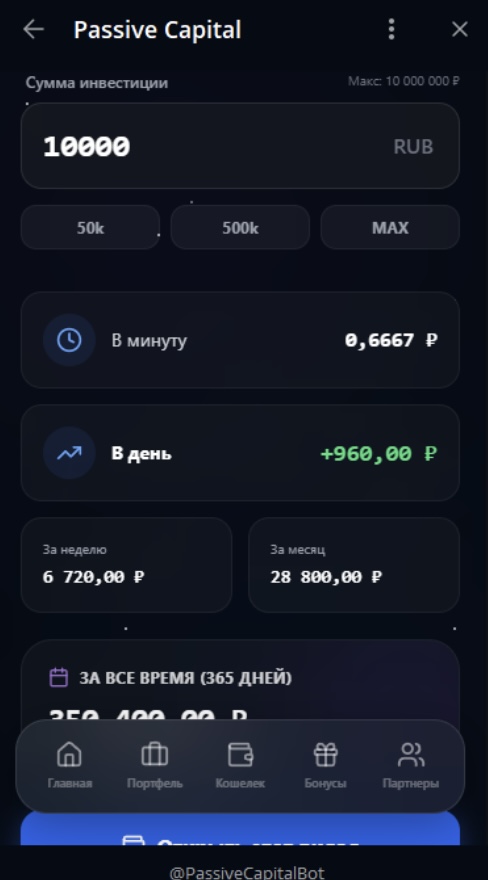 passive capital отзывы тг
