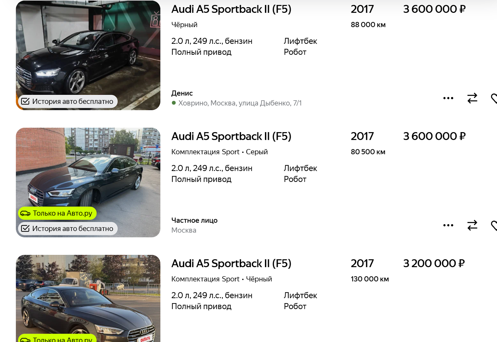 Privezen Auto отзывы