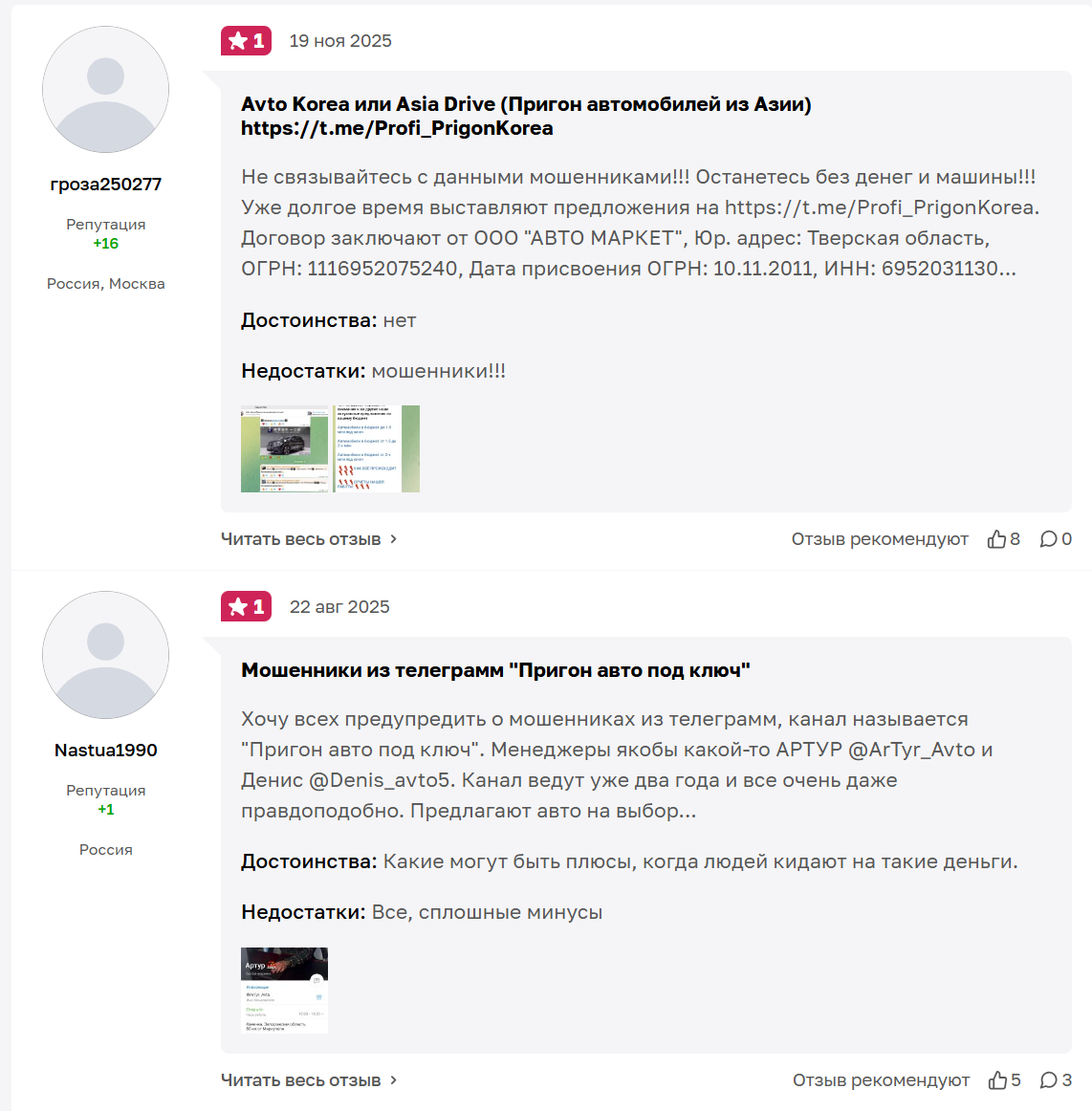 Privezen Auto Телеграмм канал