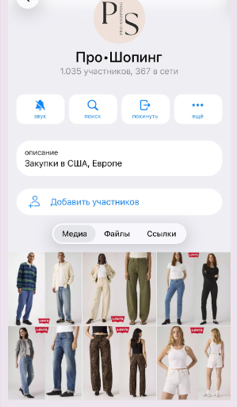 pro shopping отзывы