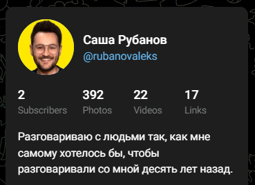 саша рубанов