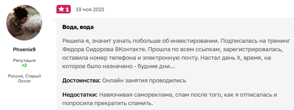 school of practical investment