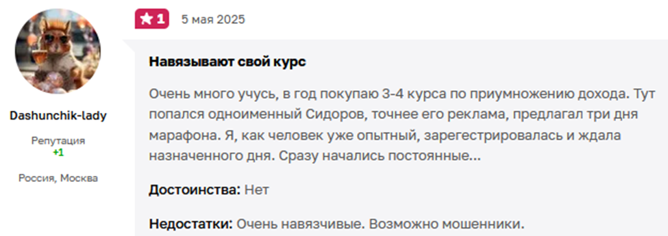 сидоров фёдор александрович инвестиции