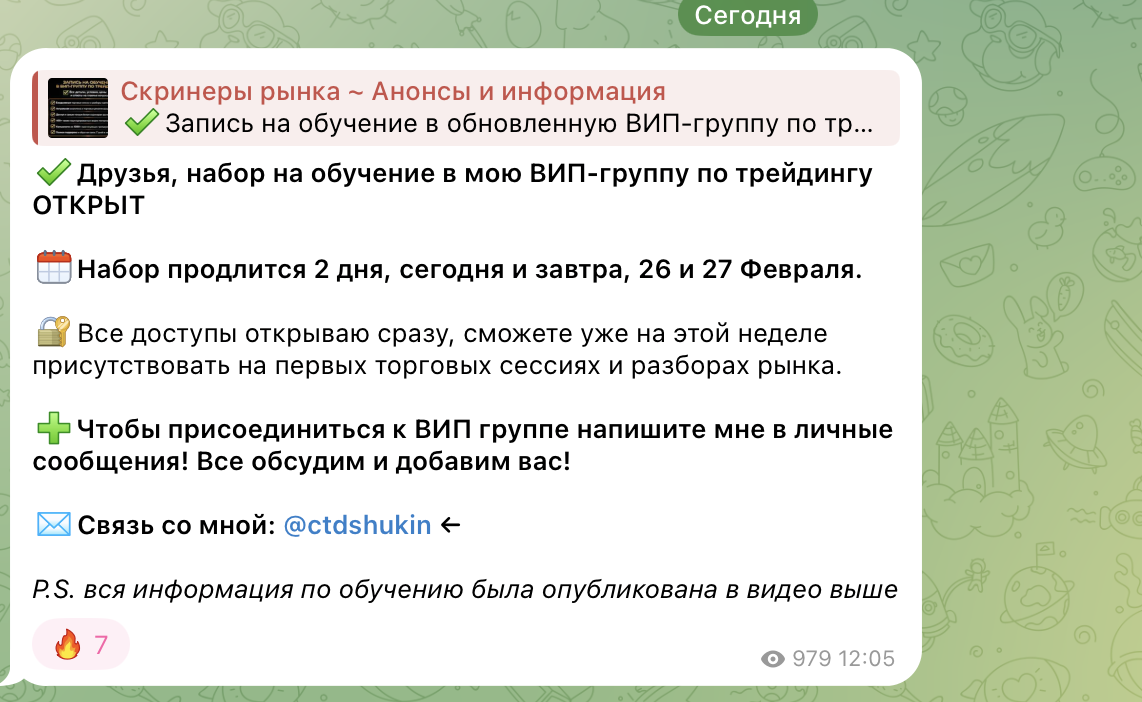 Скринеры рынка Анонсы и информация