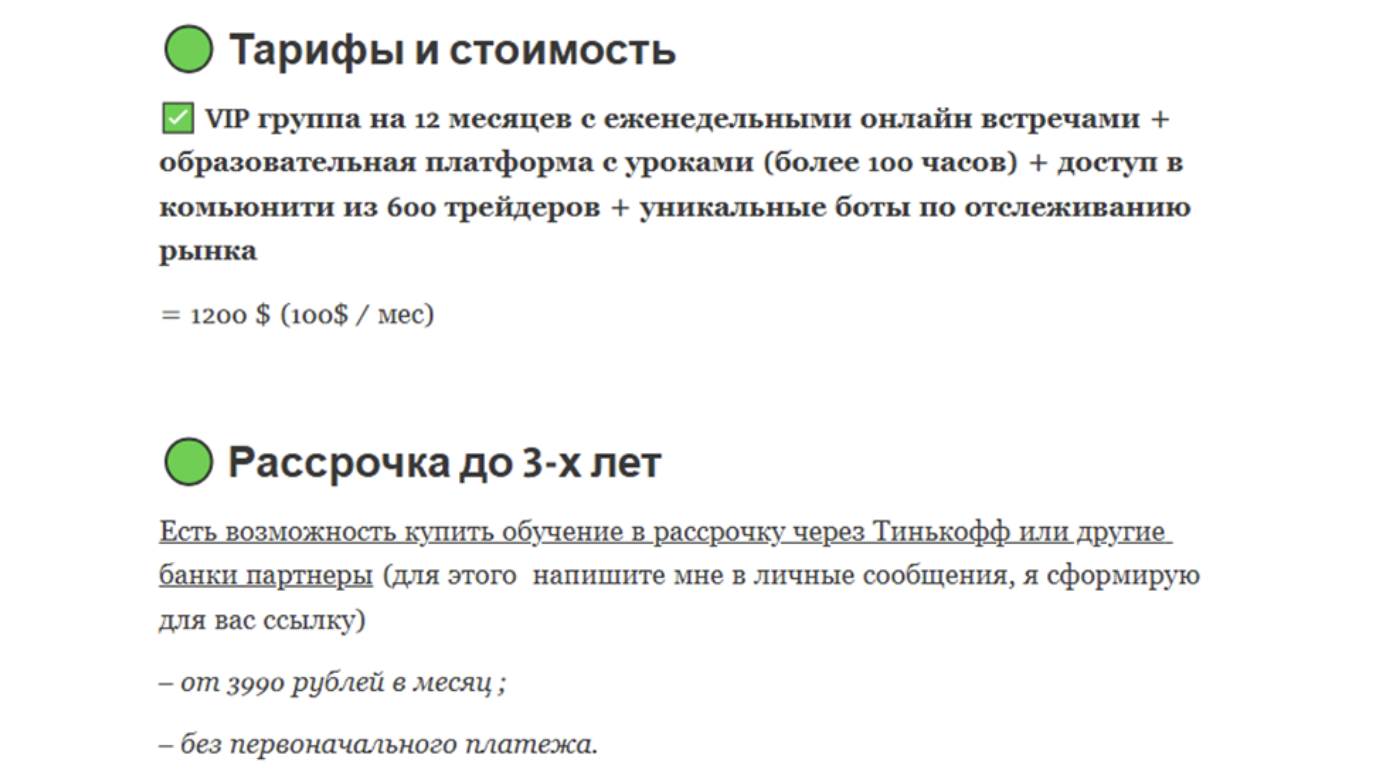 Скринеры Рынка Анонсы И Информация