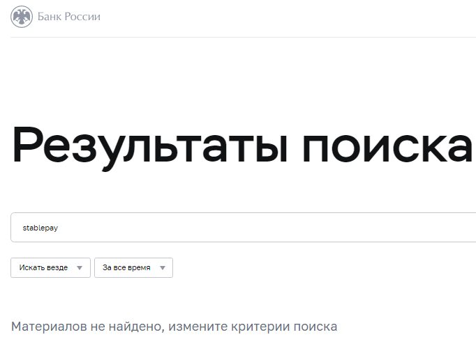 stable pay карта отзывы stable pay карта отзывы