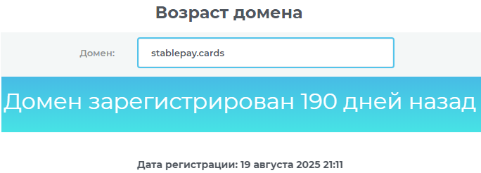 стейбл пэй отзывы стейбл пэй отзывы