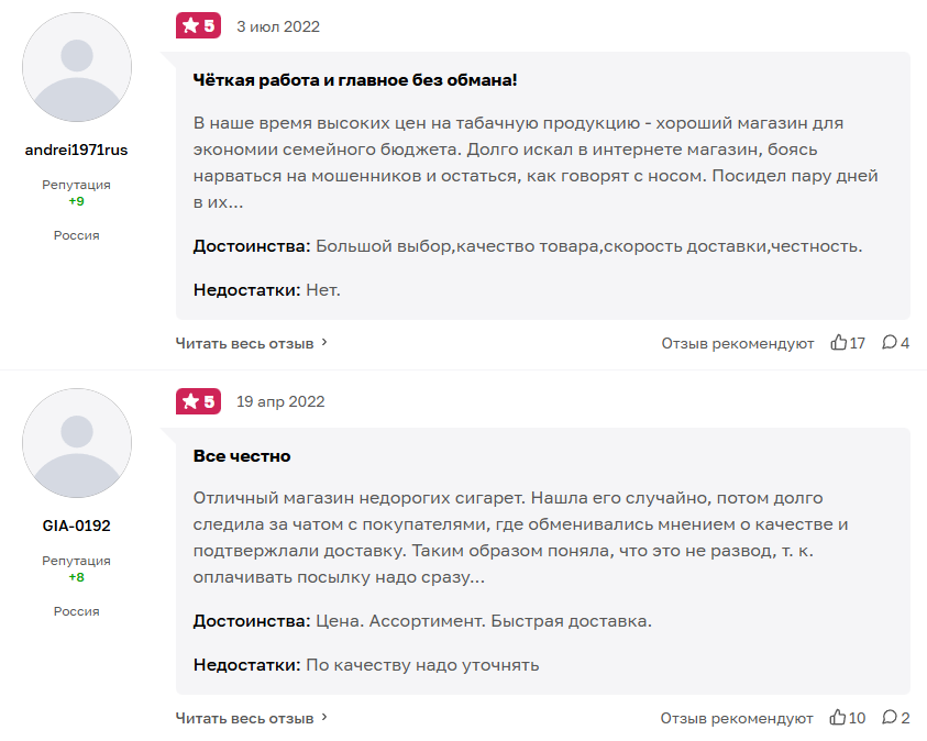 tabacozz отзывы о магазине