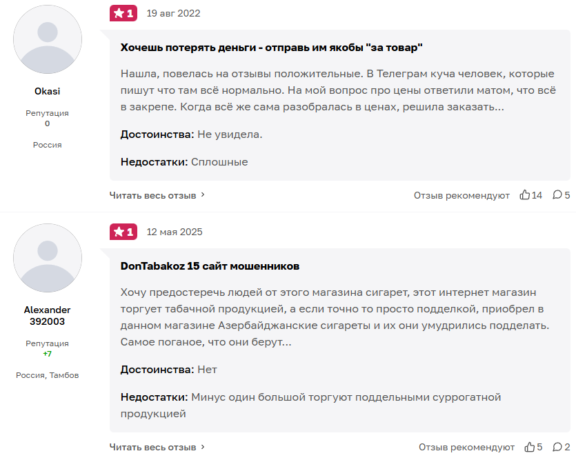 tabacozz ru отзывы