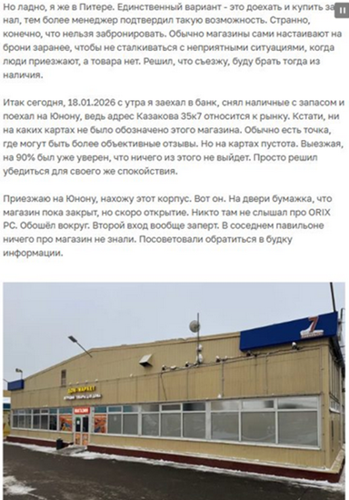 technotochka pc на тг отзывы