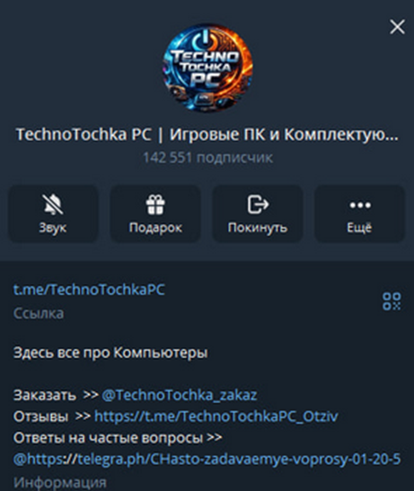 technotochka pc отзывы