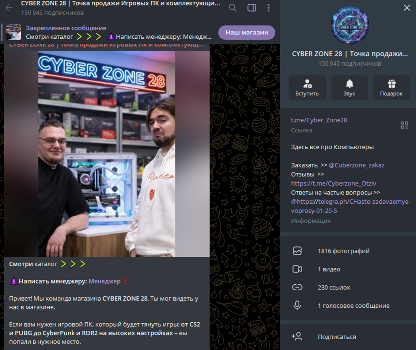 technotochkapc отзывы о магазине