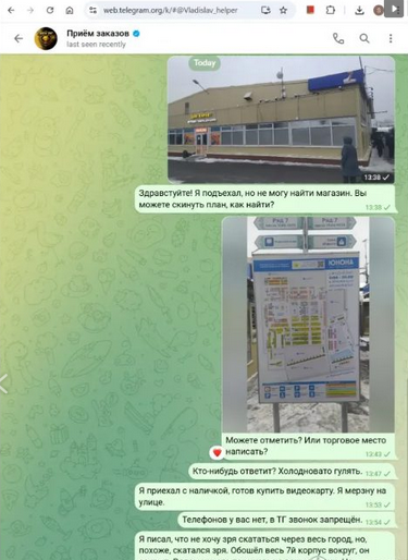 техно точка пс отзывы