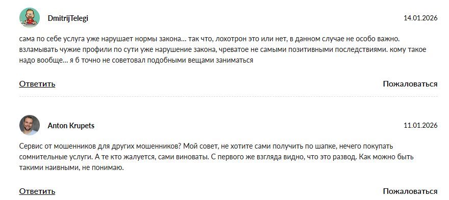 телегагет ру отзывы