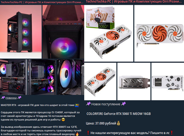 телеграмм магазин technotochkapc отзывы