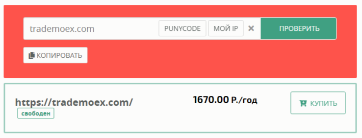 trademoex com trademoex com