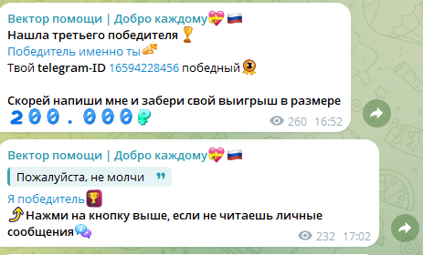 вектор помощи добро каждому отзывы