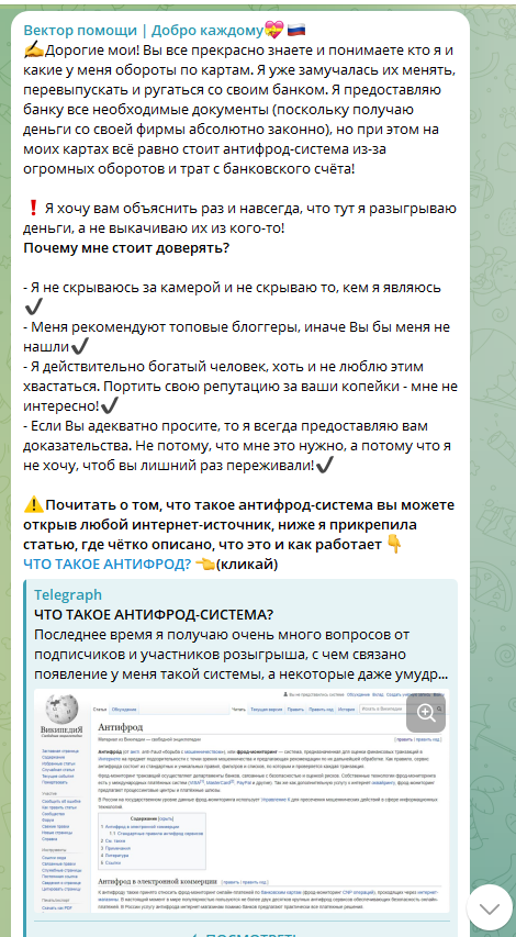 вектор помощи добро каждому телеграмм канал