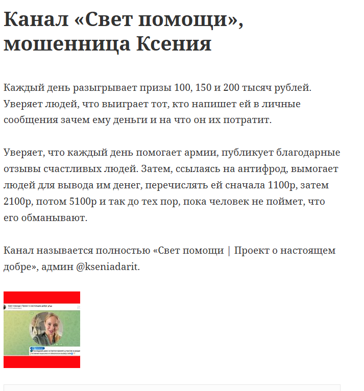 вектор помощи добро каждому телеграмм канал