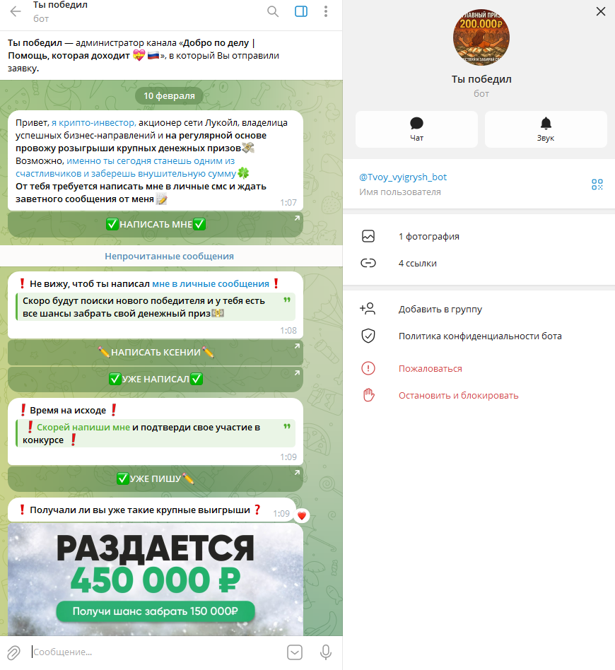 вектор помощи добро каждому телеграмм канал