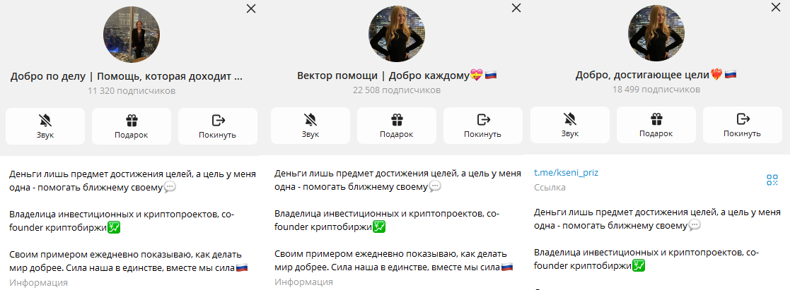 вектор помощи добро каждому телеграмм канал