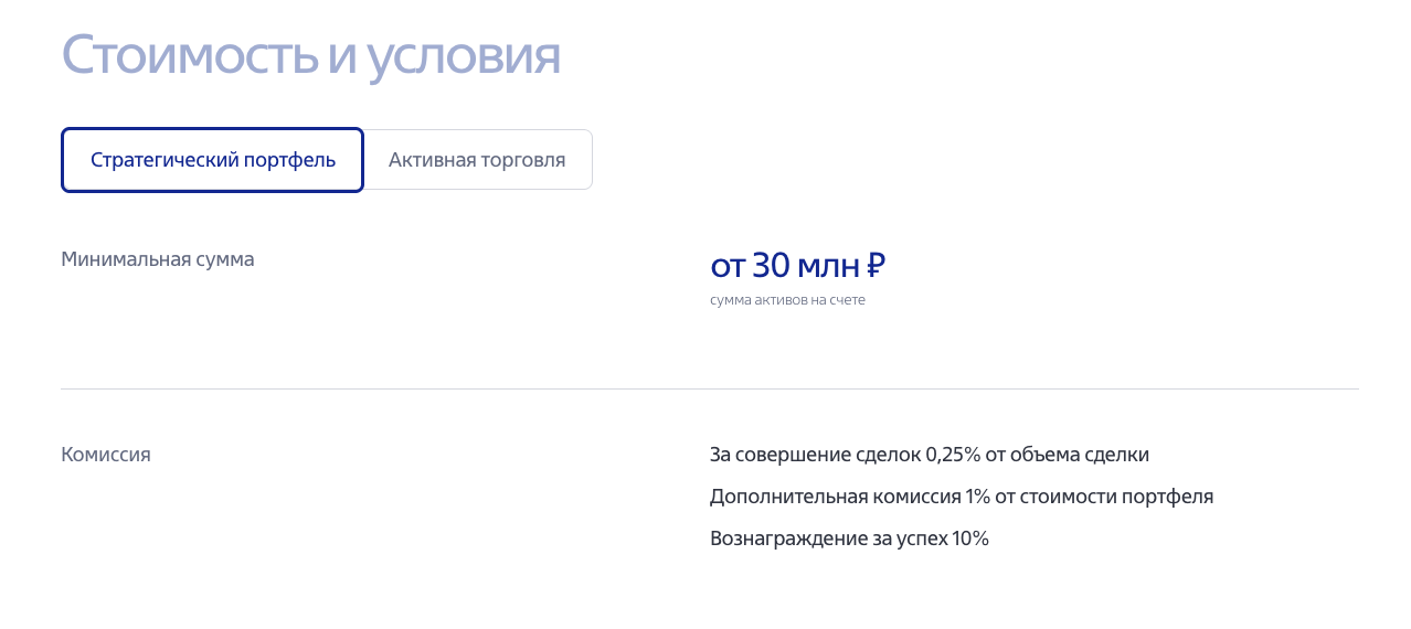 втб адвисори отзывы