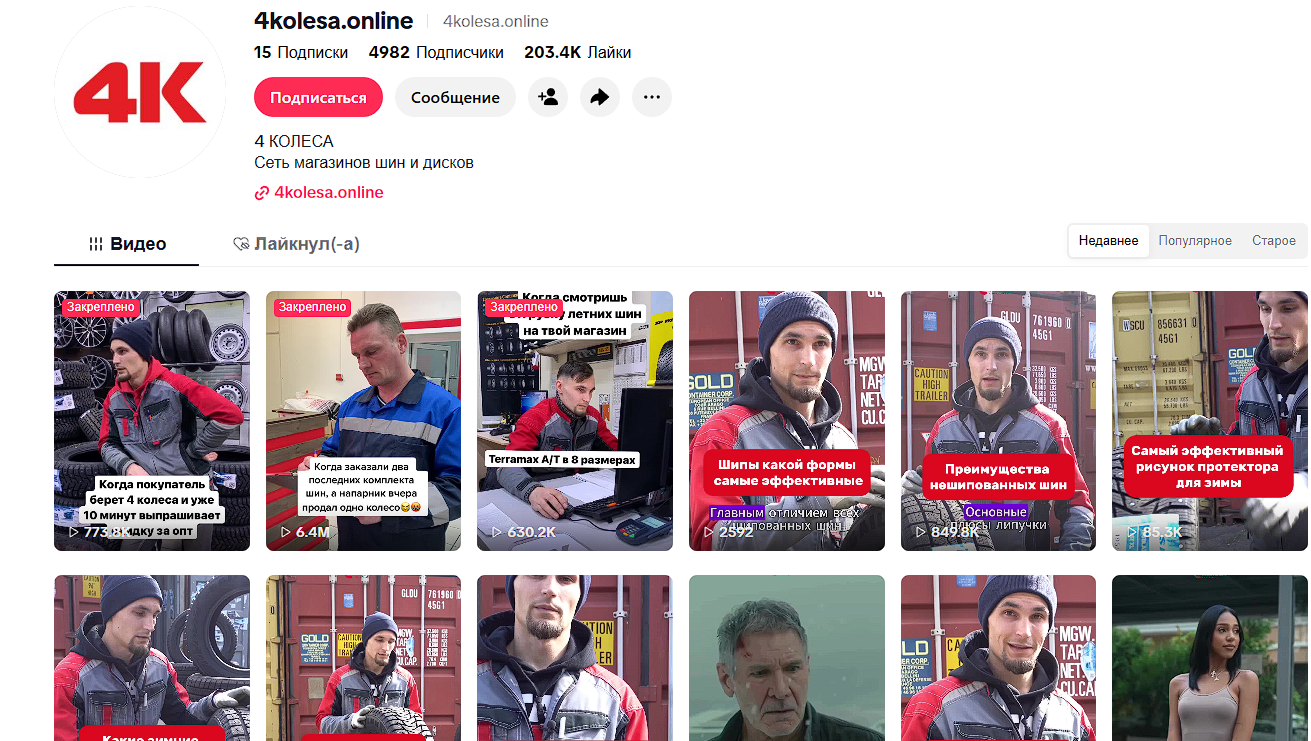 4 колеса магазин шин и дисков