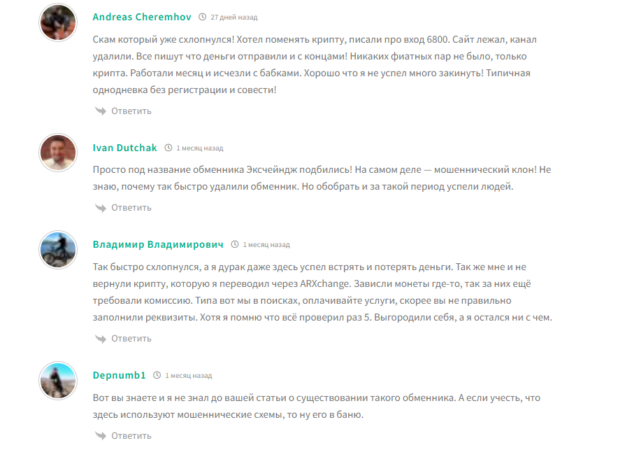 ar xchange ar xchange