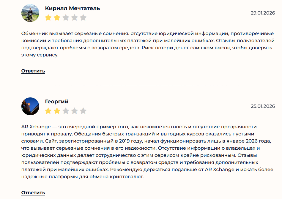 arxchange биржа arxchange биржа