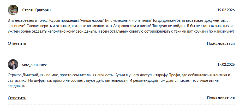 астраков дмитрий