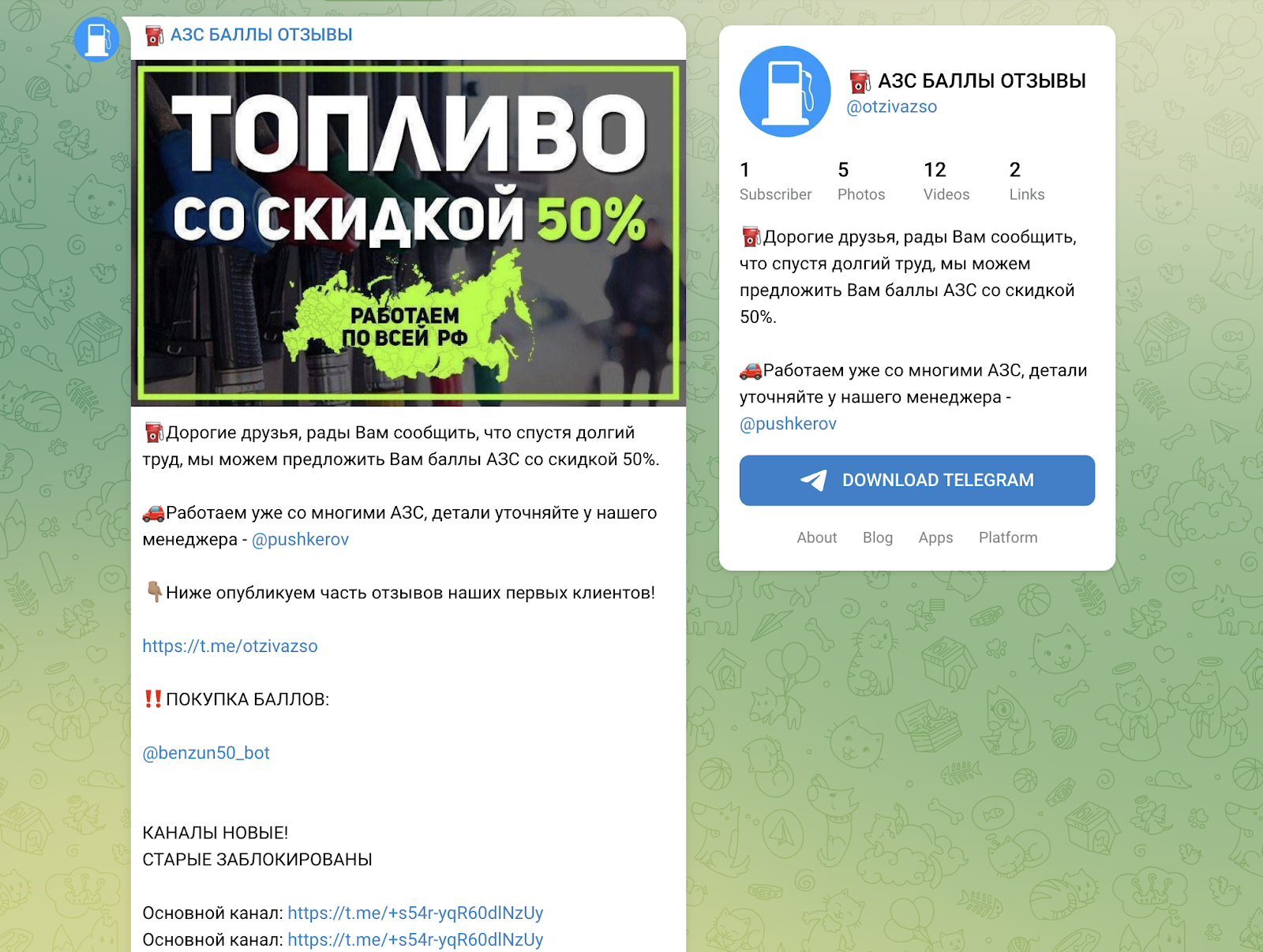 азс баллы telegram отзывы азс баллы telegram отзывы