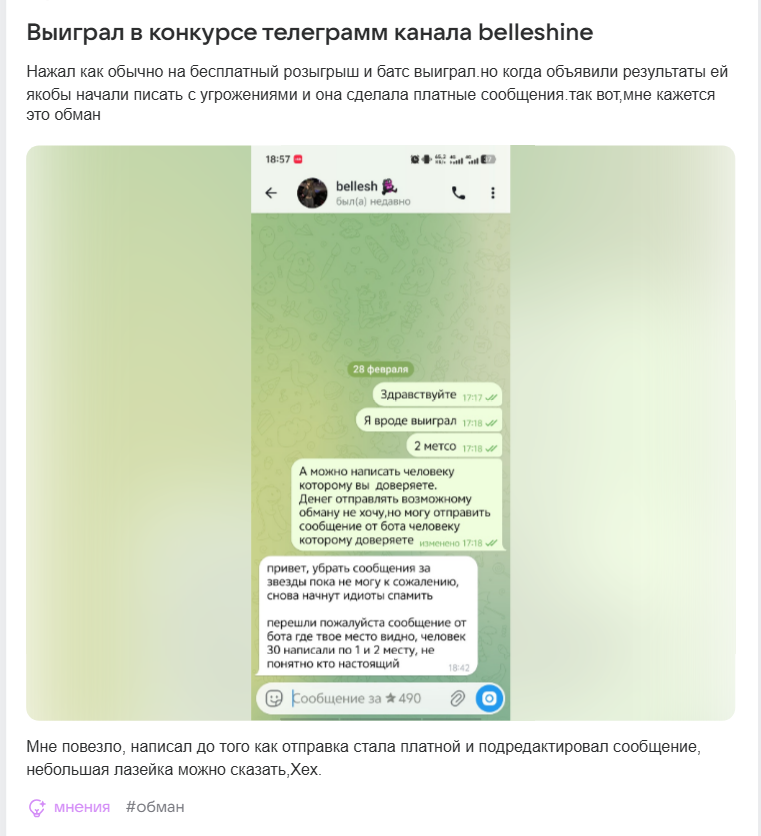 bellesh телеграмм