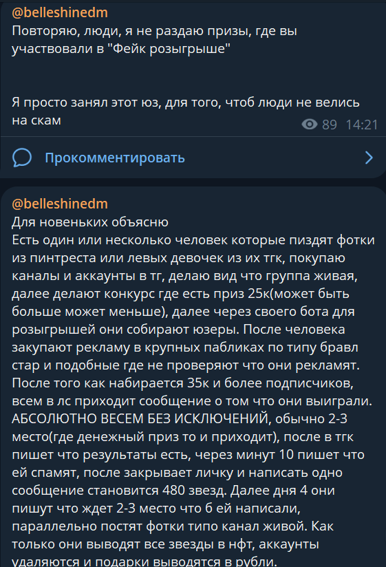 bellesh тг канал