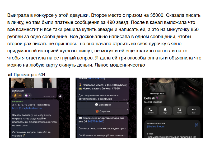bellesh тг отзывы