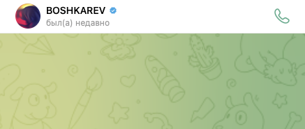 boshkarev shop отзывы