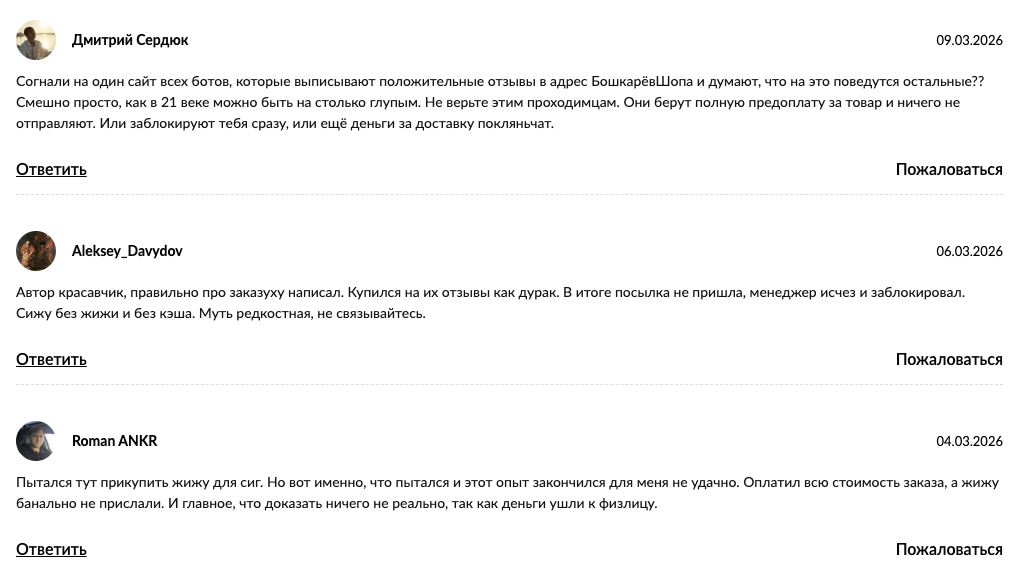 boshkarev тг канал