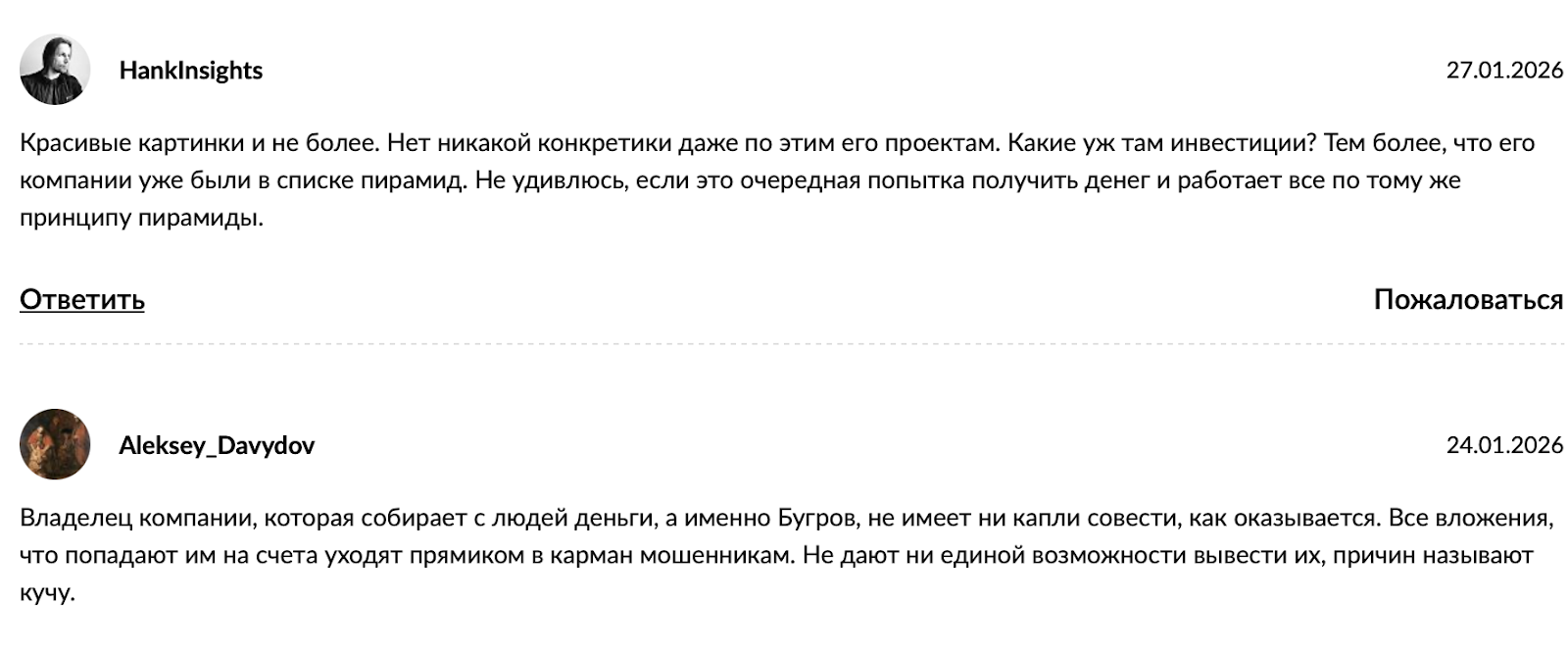 бугров капитал отзывы