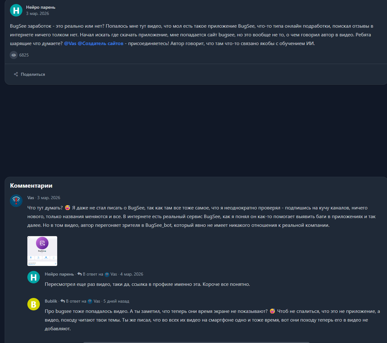 BugSee bot BugSee bot