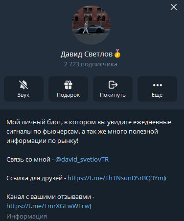 давид светлов smart trade