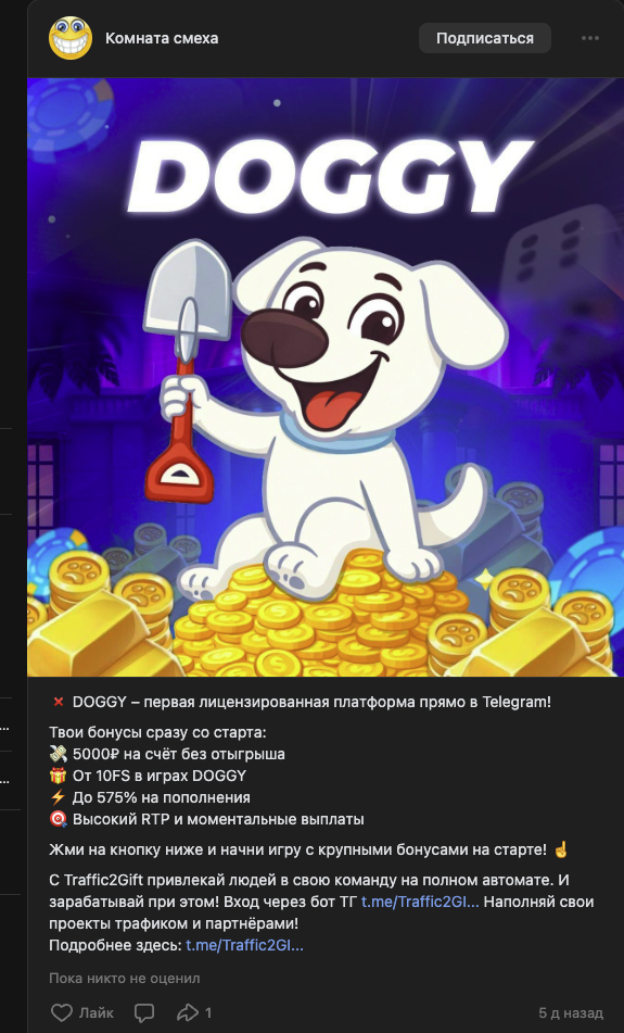 doggy games в телеграмме отзывы doggy games в телеграмме отзывы