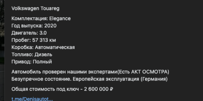 euro motors телеграм